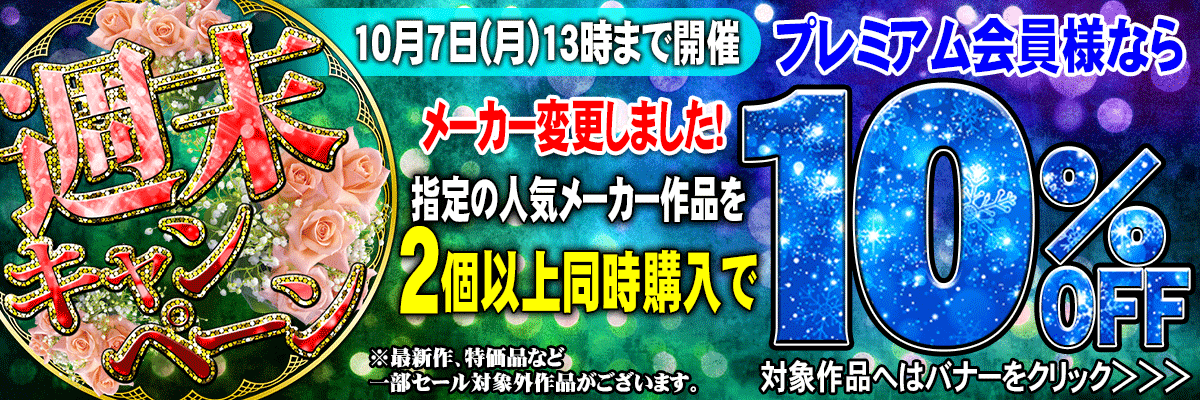 セールPOP
