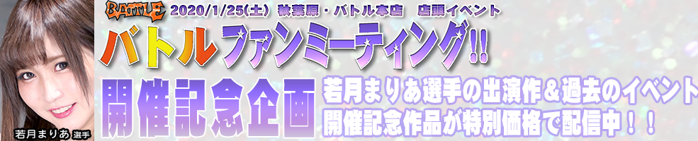 キャンペーン題字