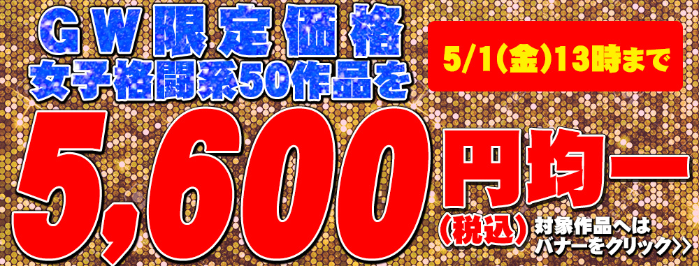 ５６００円