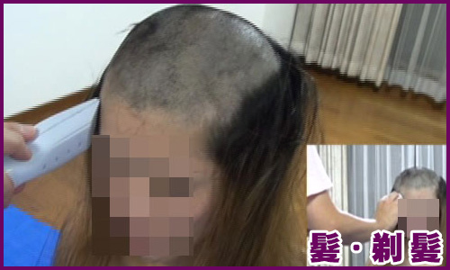 剃髪
