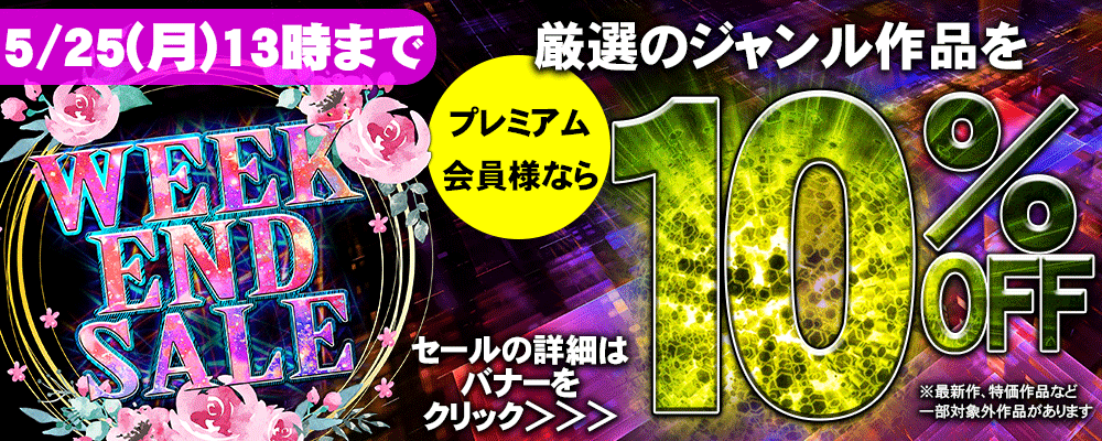 セールPOP