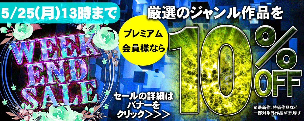 セールPOP