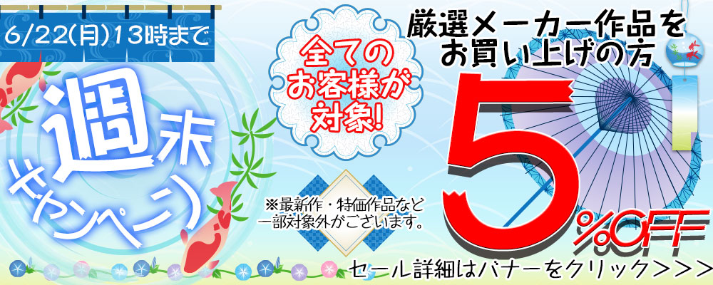 セールPOP