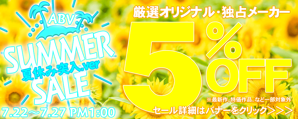 セールPOP