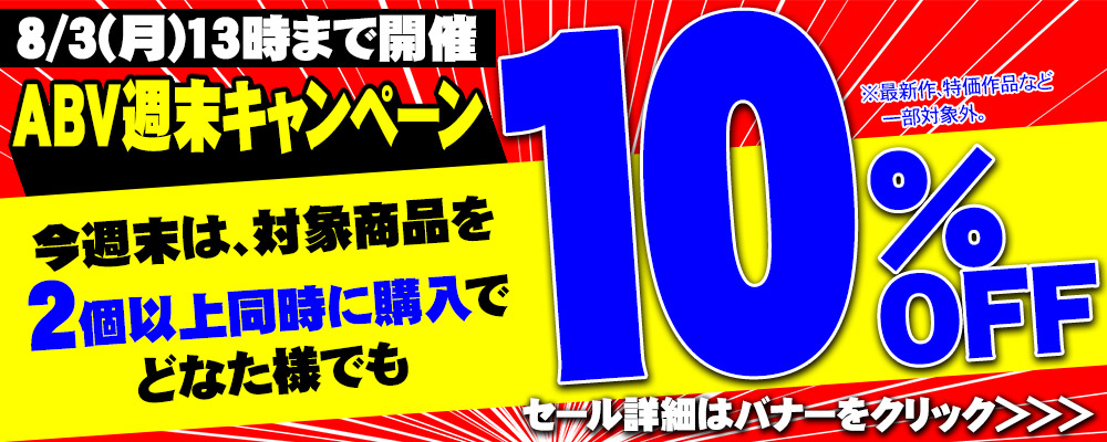 セールPOP