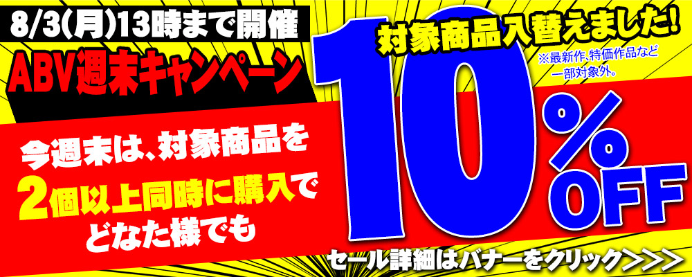セールPOP