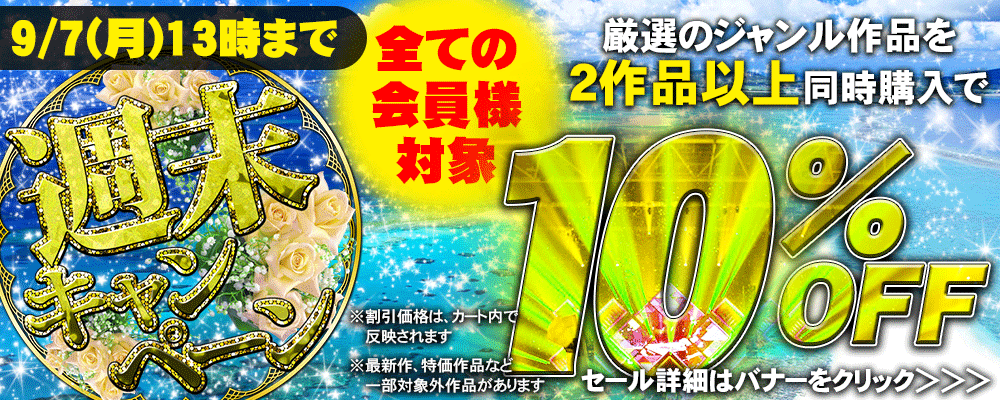 セールPOP