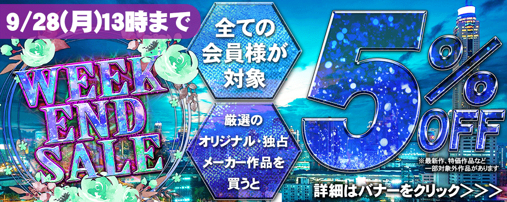 セールPOP