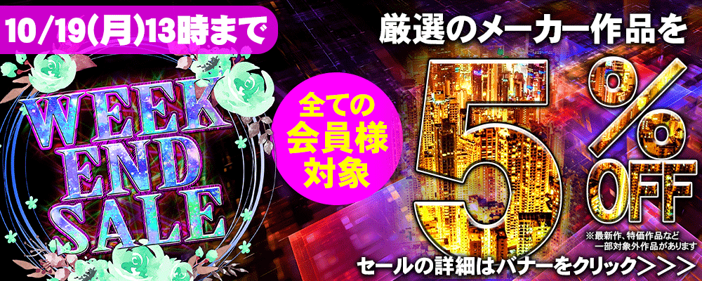 セールPOP