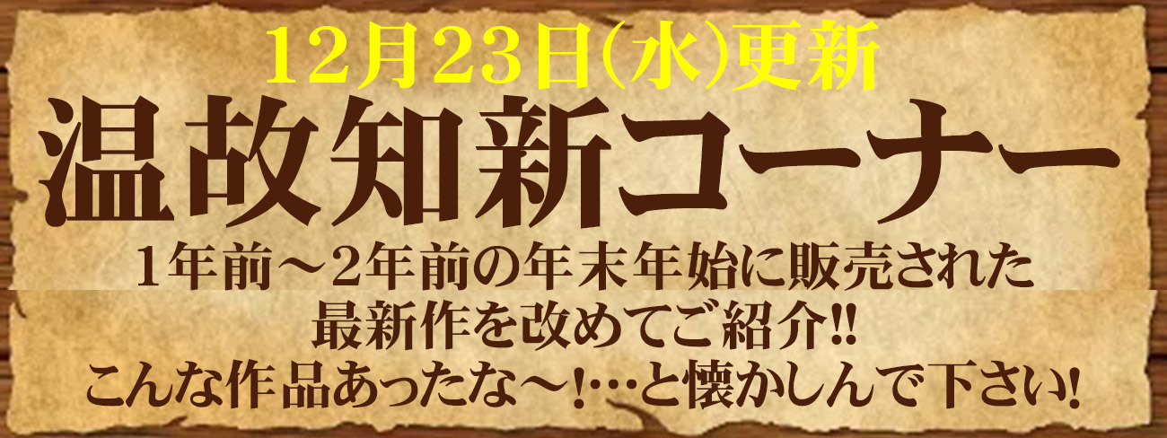 温故知新