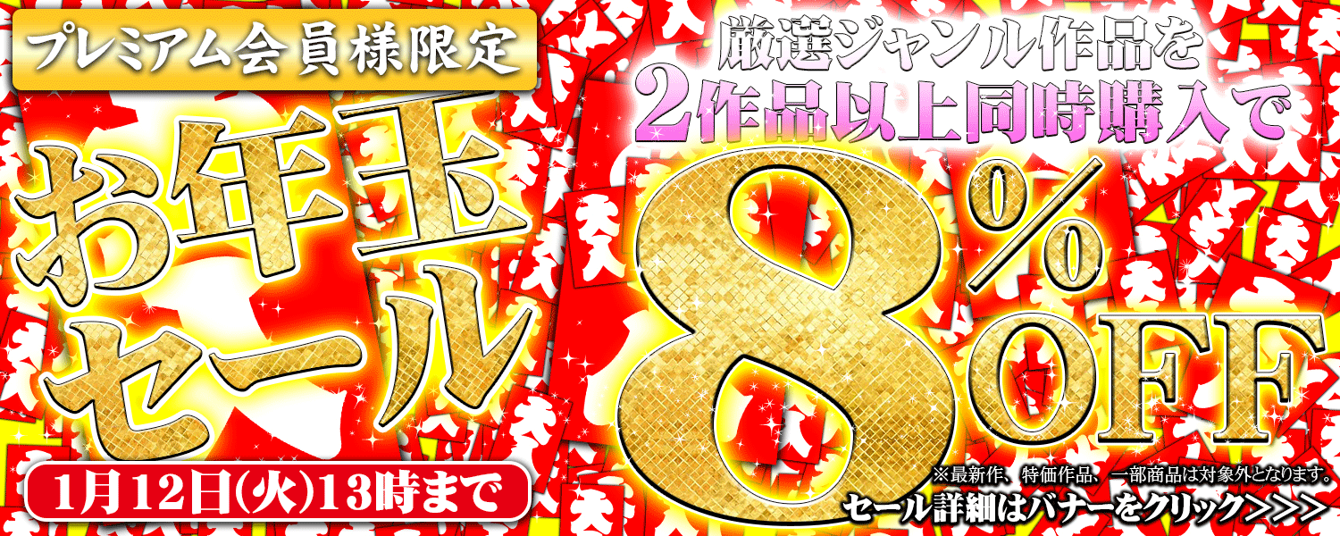 セールPOP