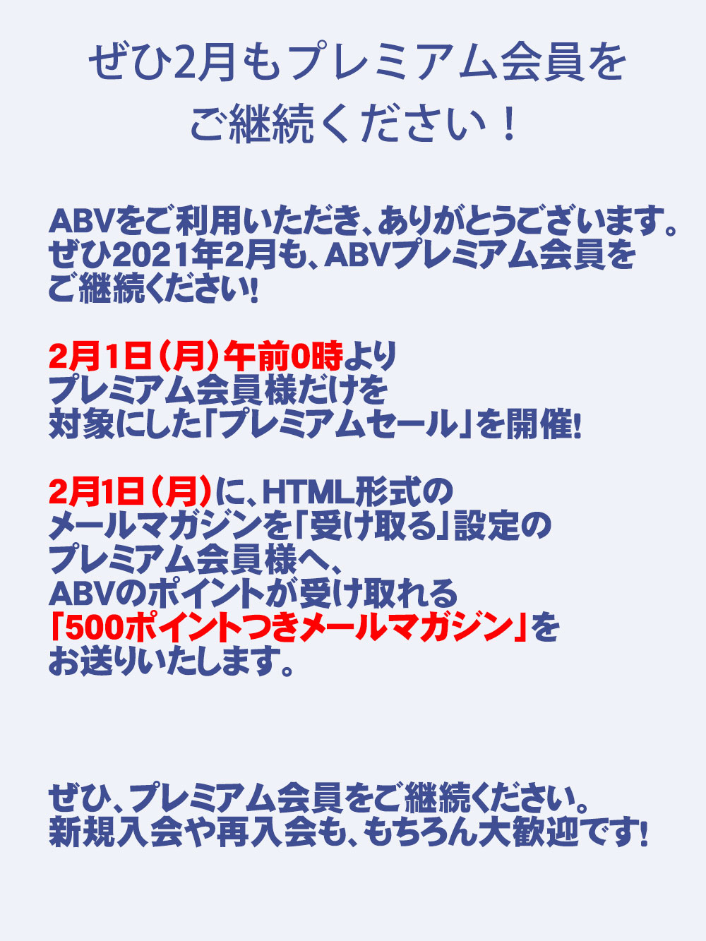 2月のマニフェスト