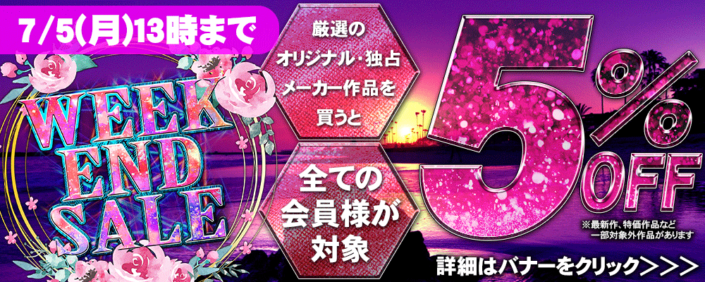 セールPOP