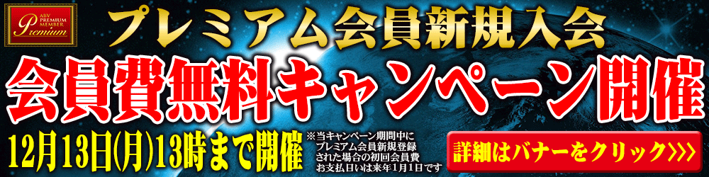 P会員入会ページ