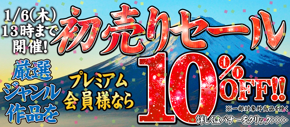 セールPOP