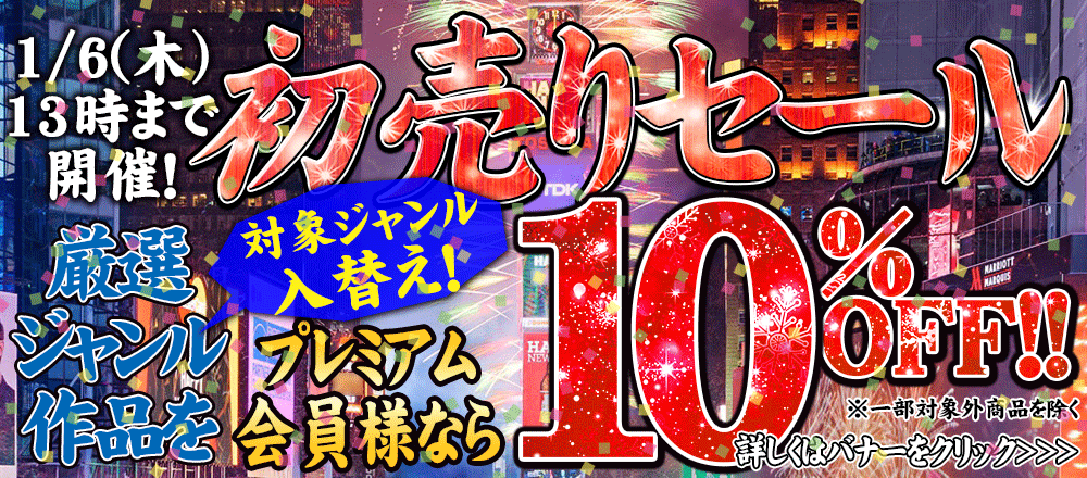 セールPOP