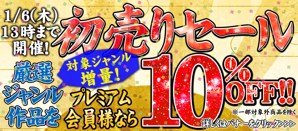 セールPOP