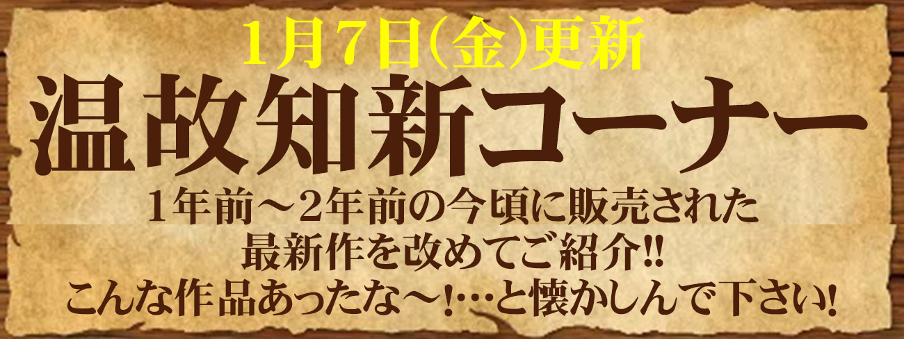 温故知新