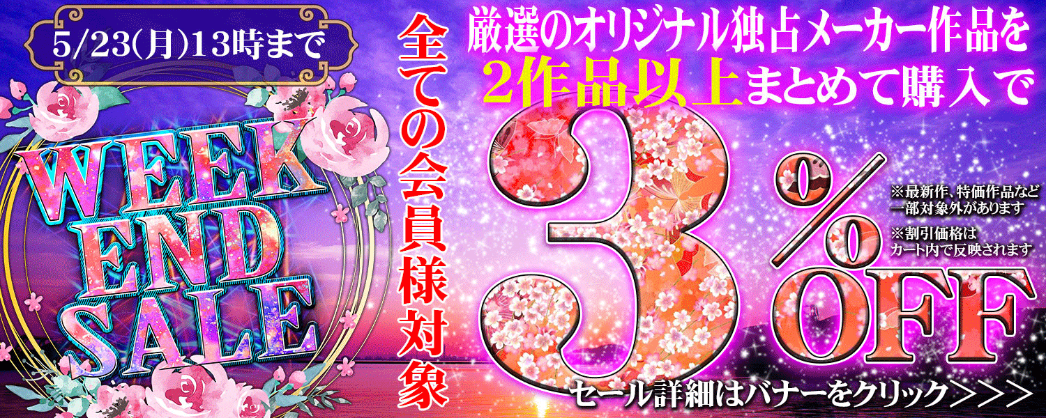 セールPOP