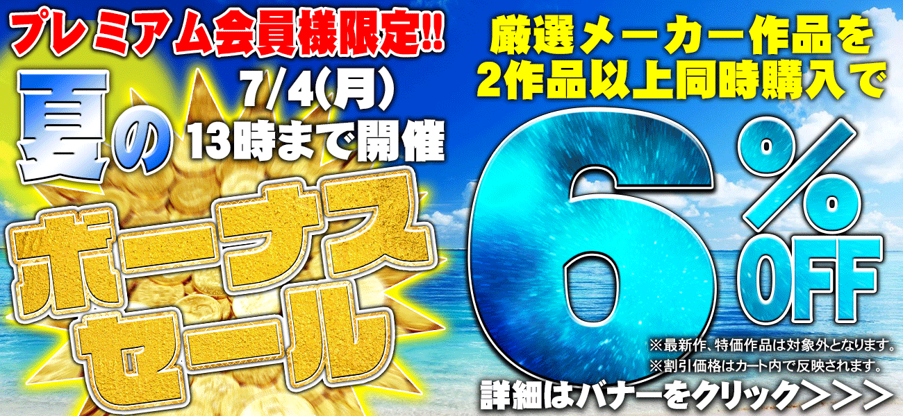 セールPOP