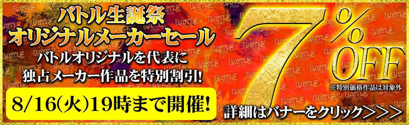 セールPOP