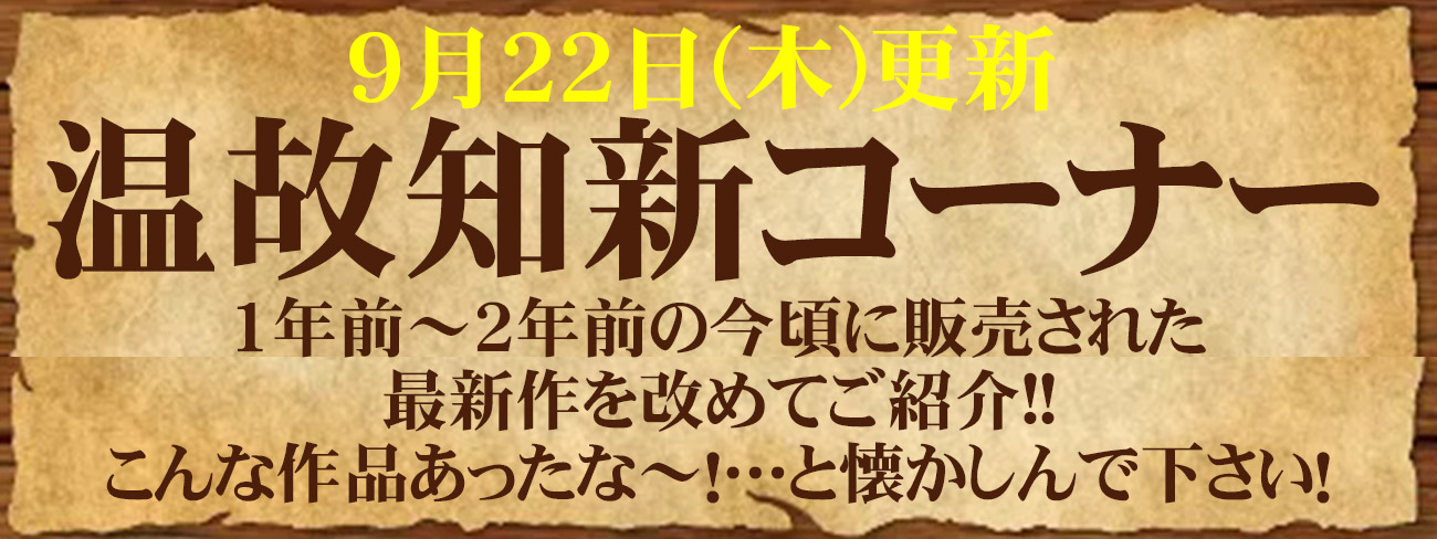 温故知新