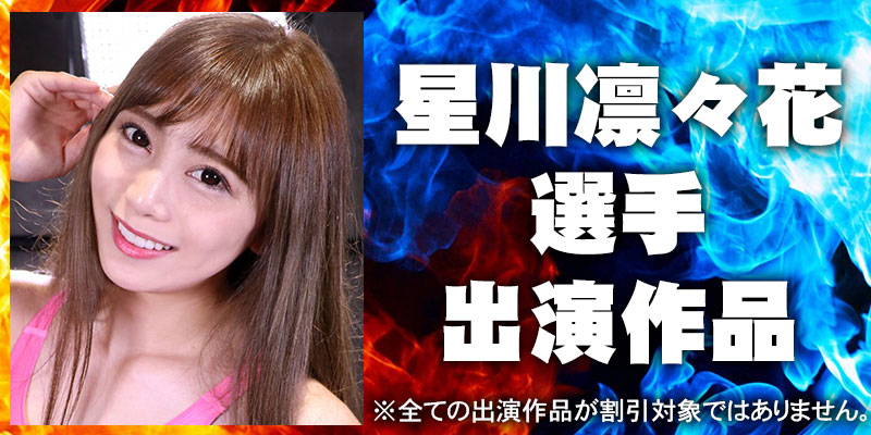 星川凛々花(旧名:仁美まどか)