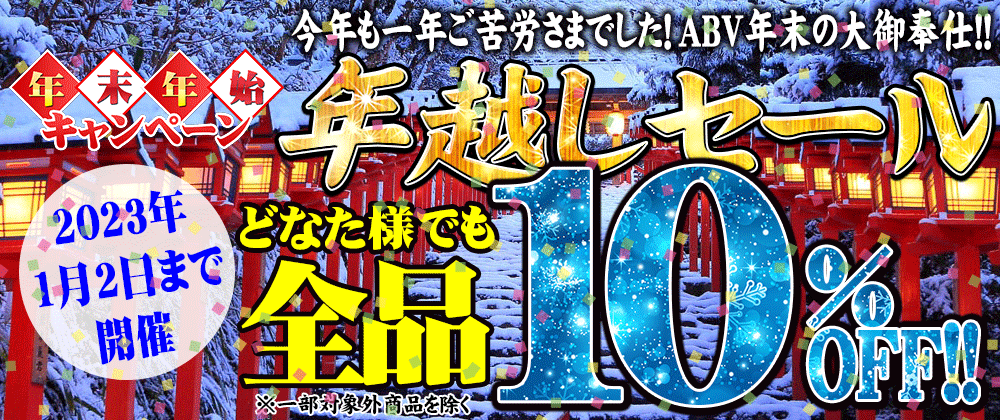 セールPOP