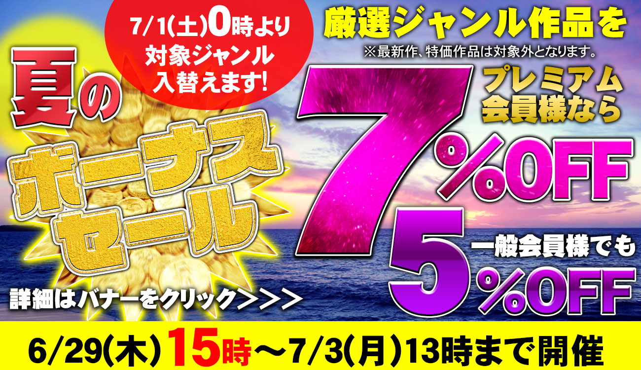 セールPOP