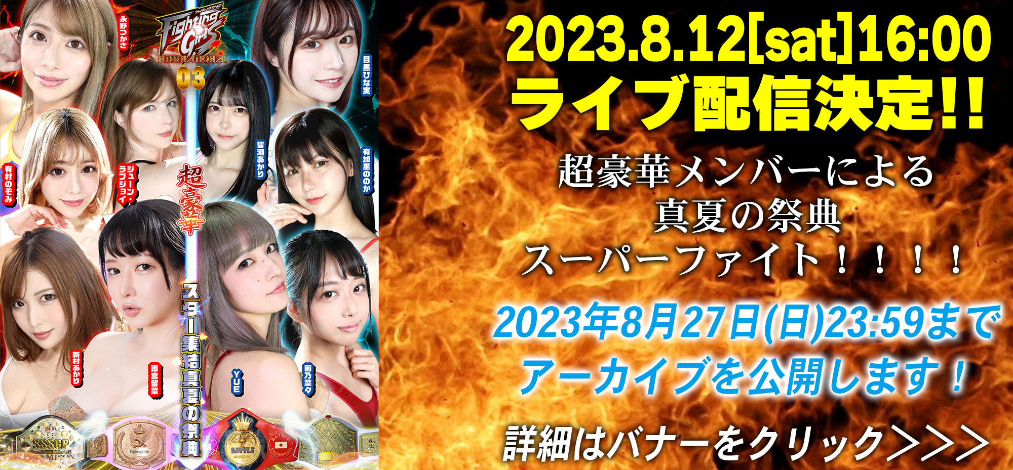 FGI03 LIVE