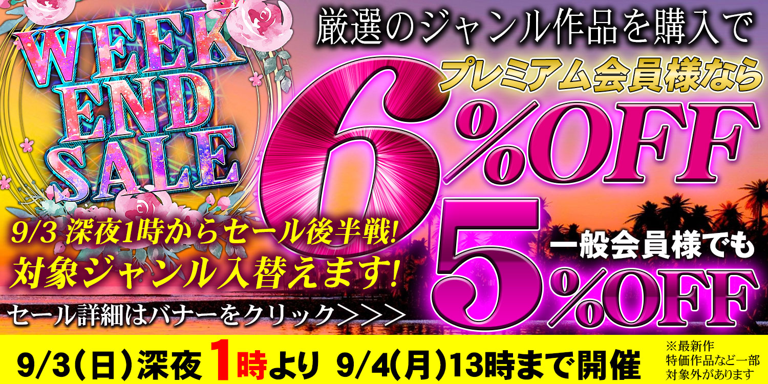 セールPOP