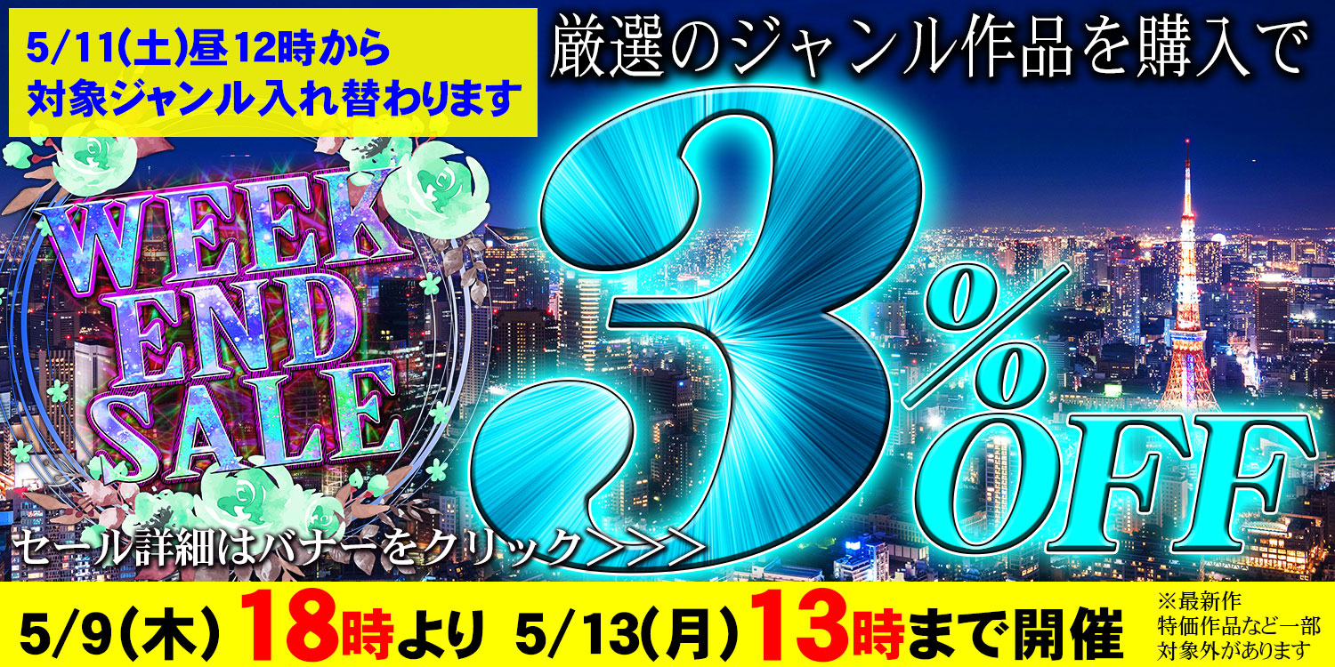 セールPOP