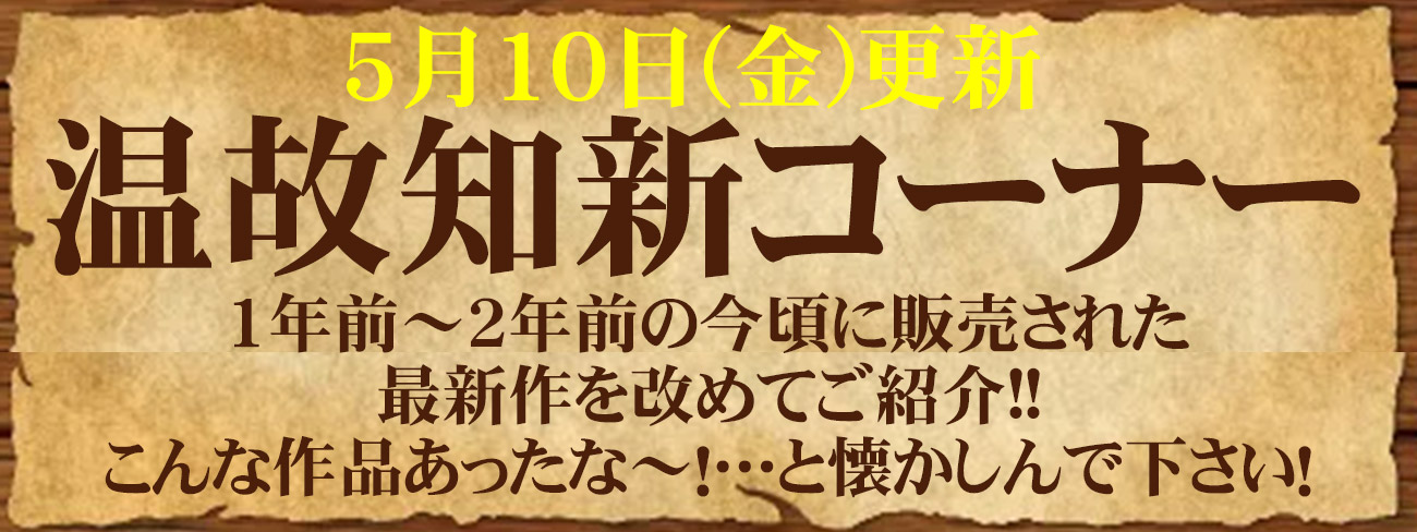 温故知新