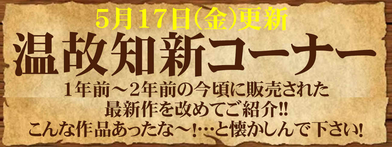 温故知新