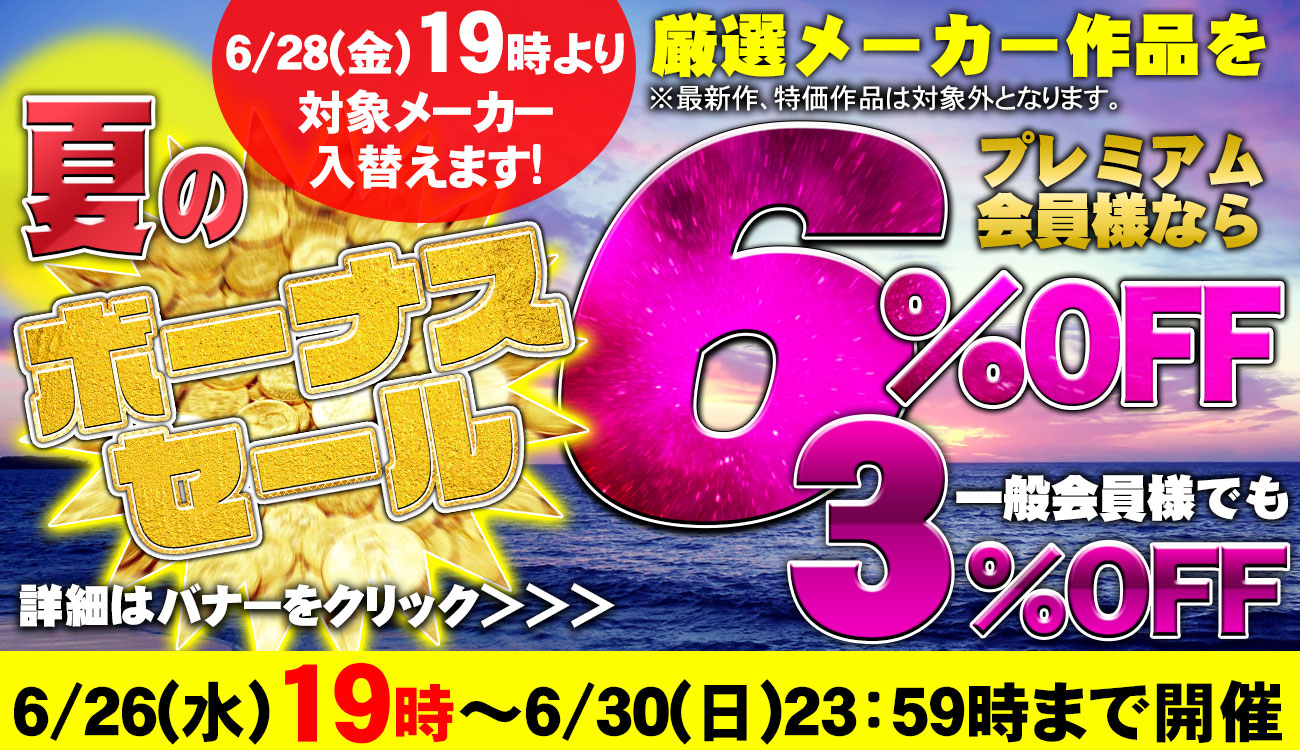 セールPOP