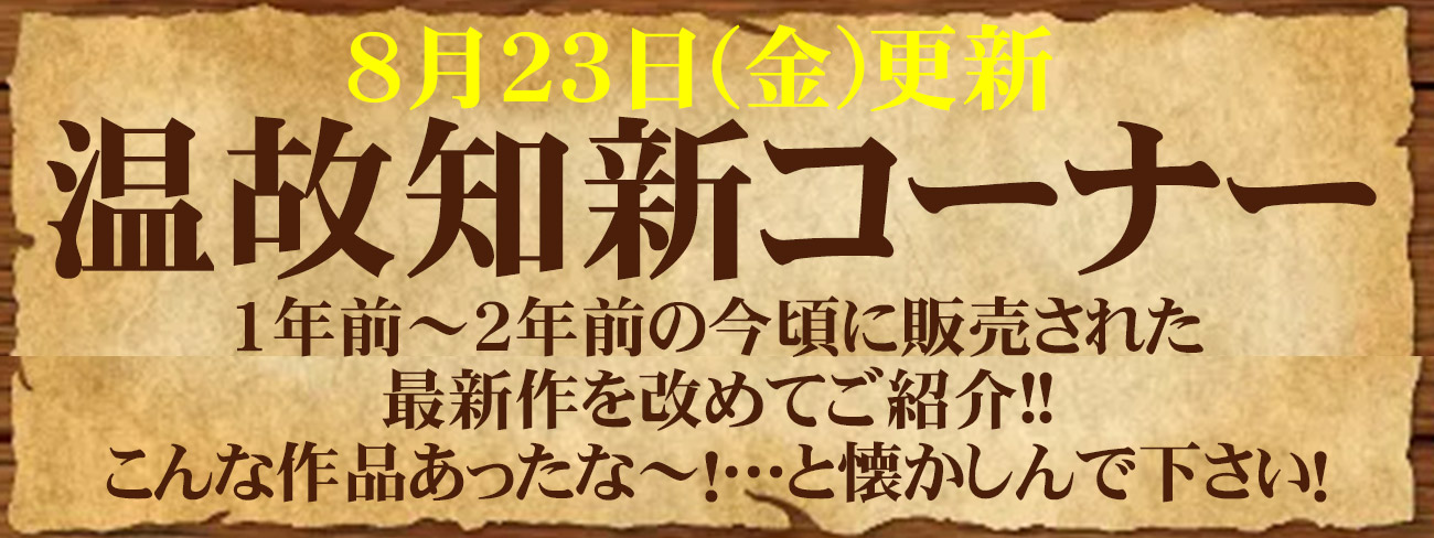 温故知新