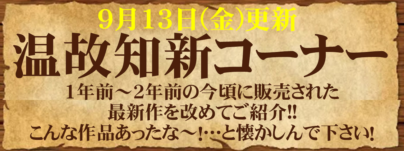 温故知新
