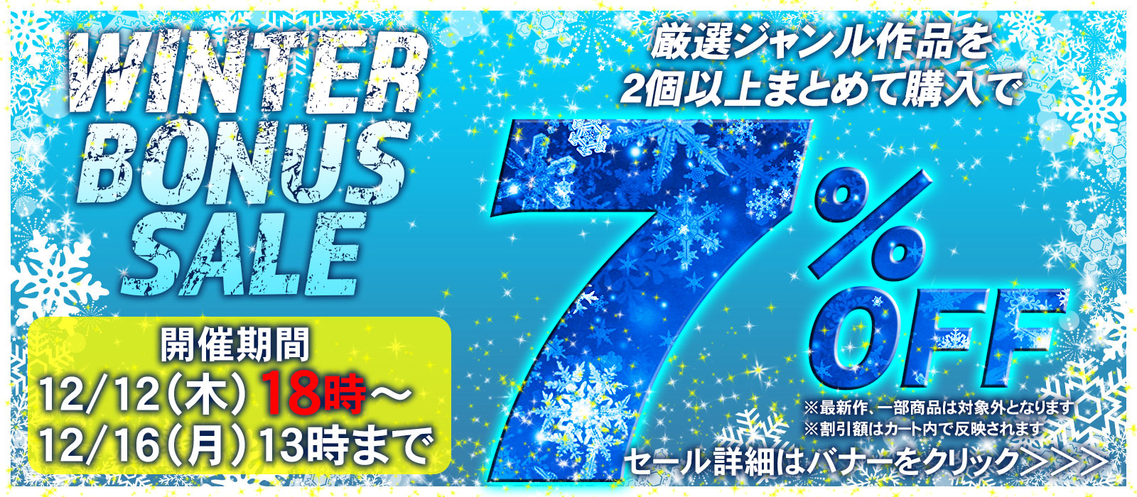 セールPOP