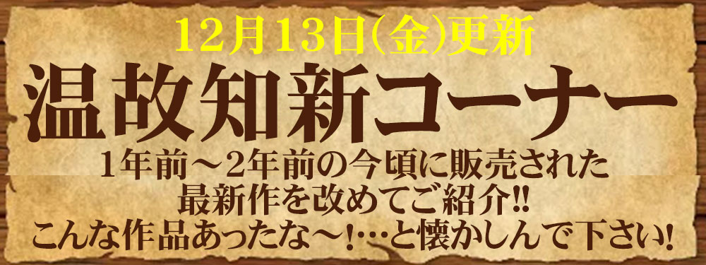 温故知新