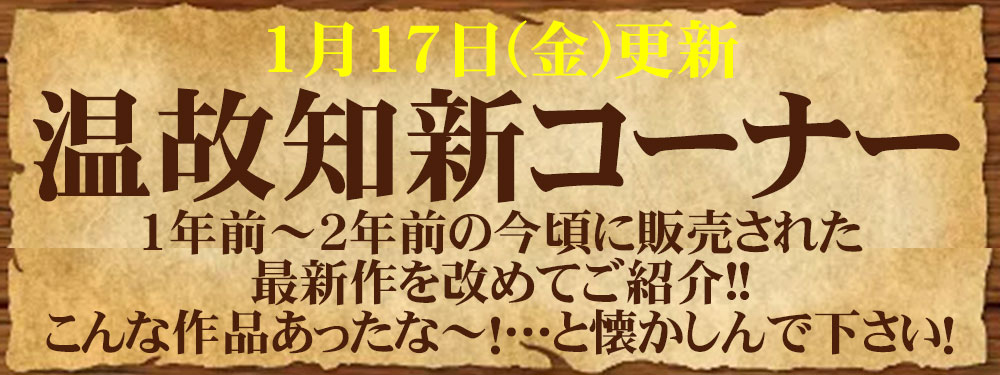 温故知新