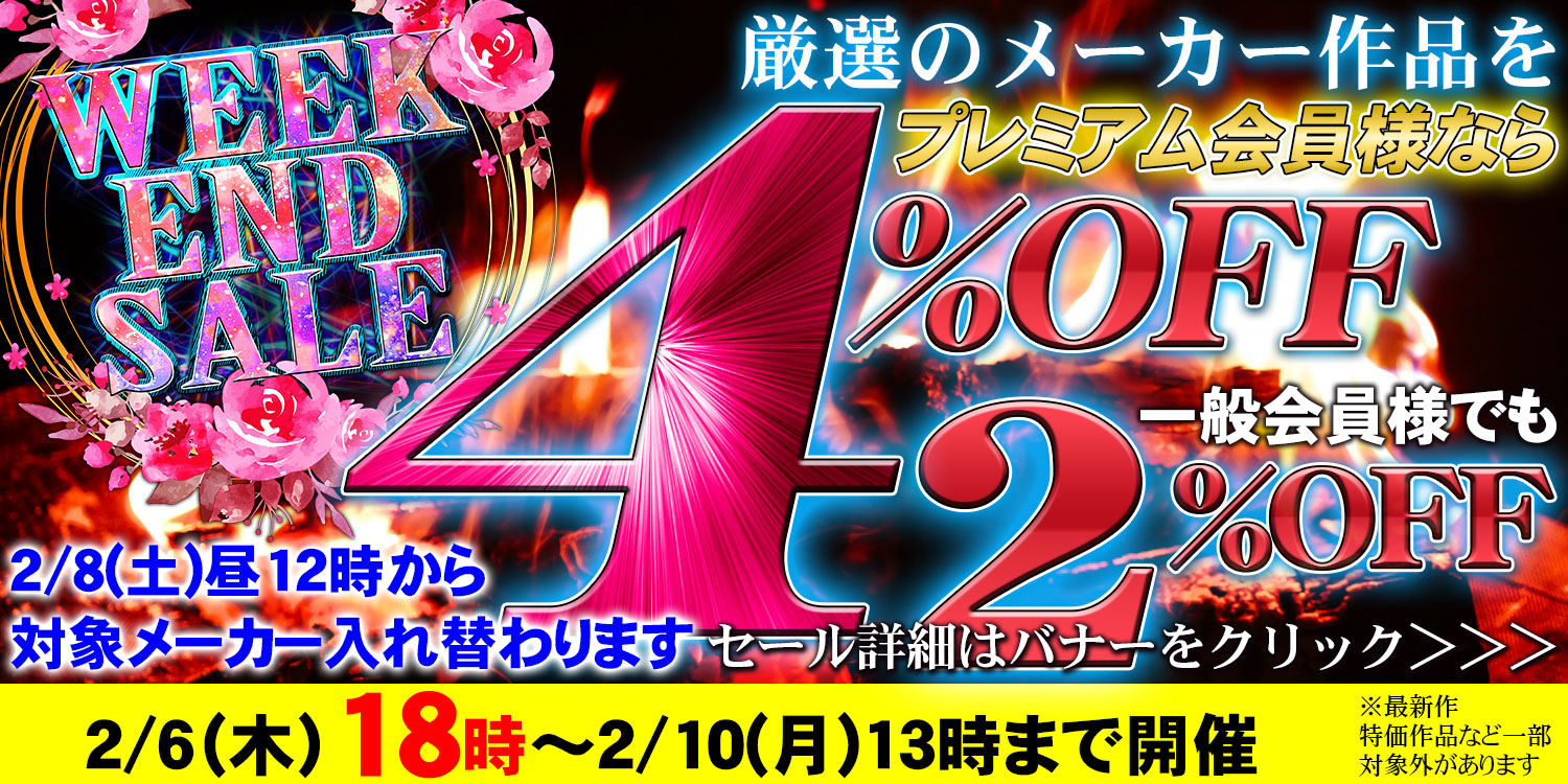 セールPOP