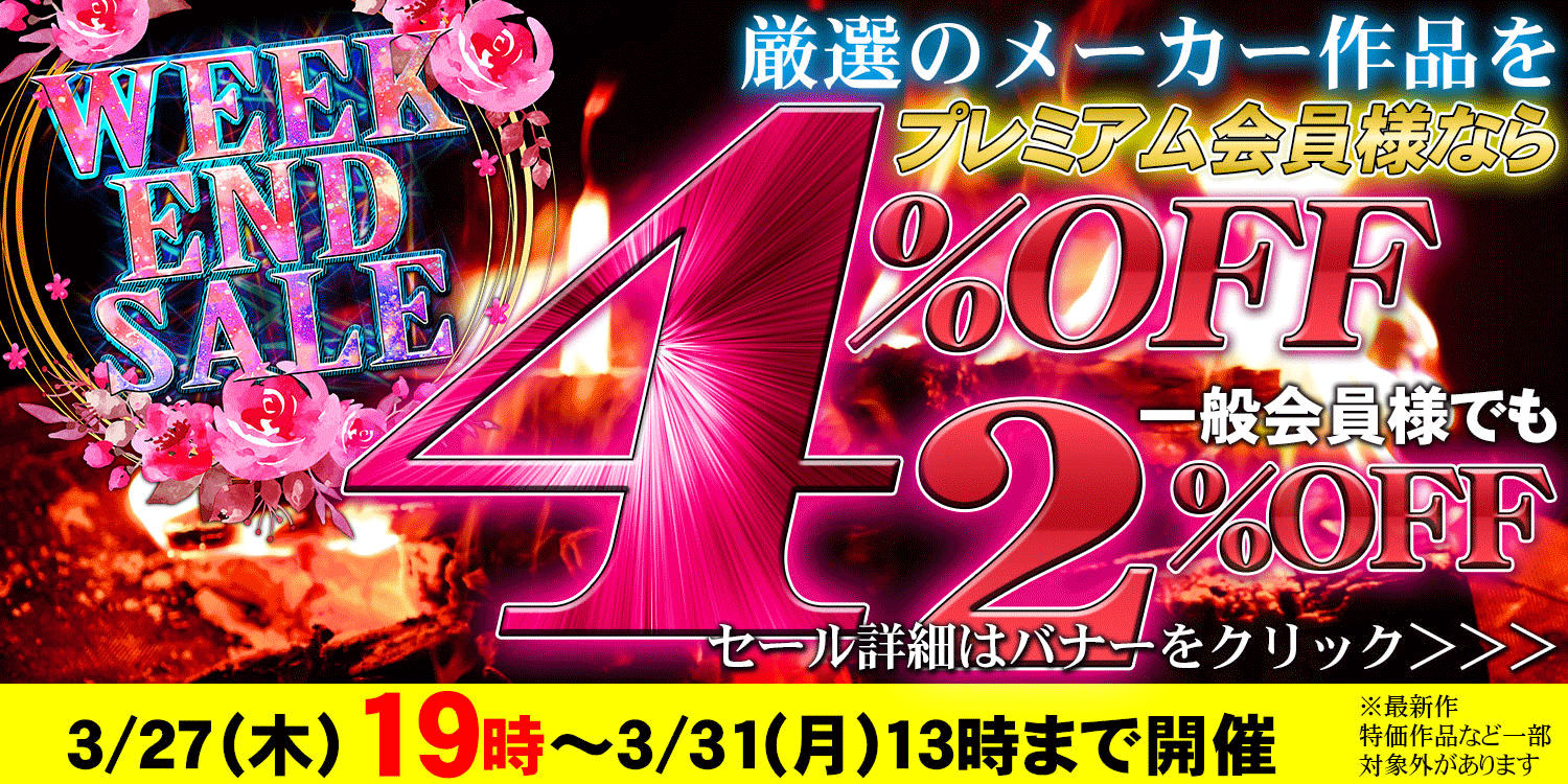 セールPOP