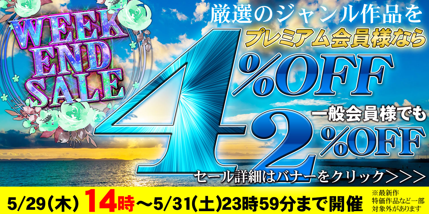 セールPOP