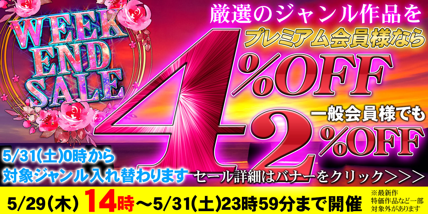セールPOP