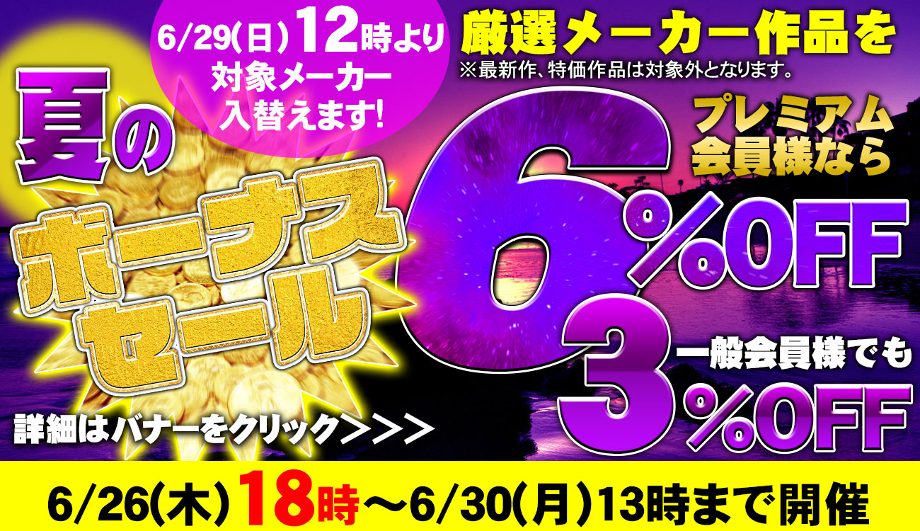 セールPOP