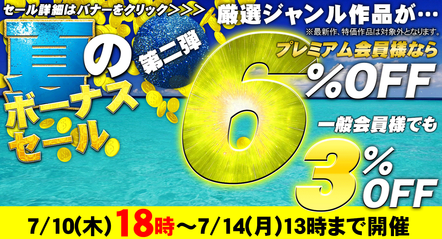 セールPOP
