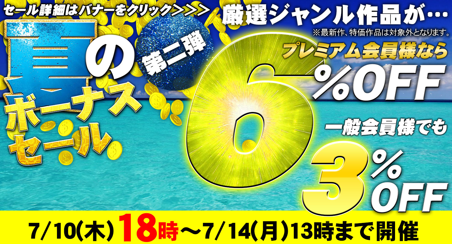 セールPOP