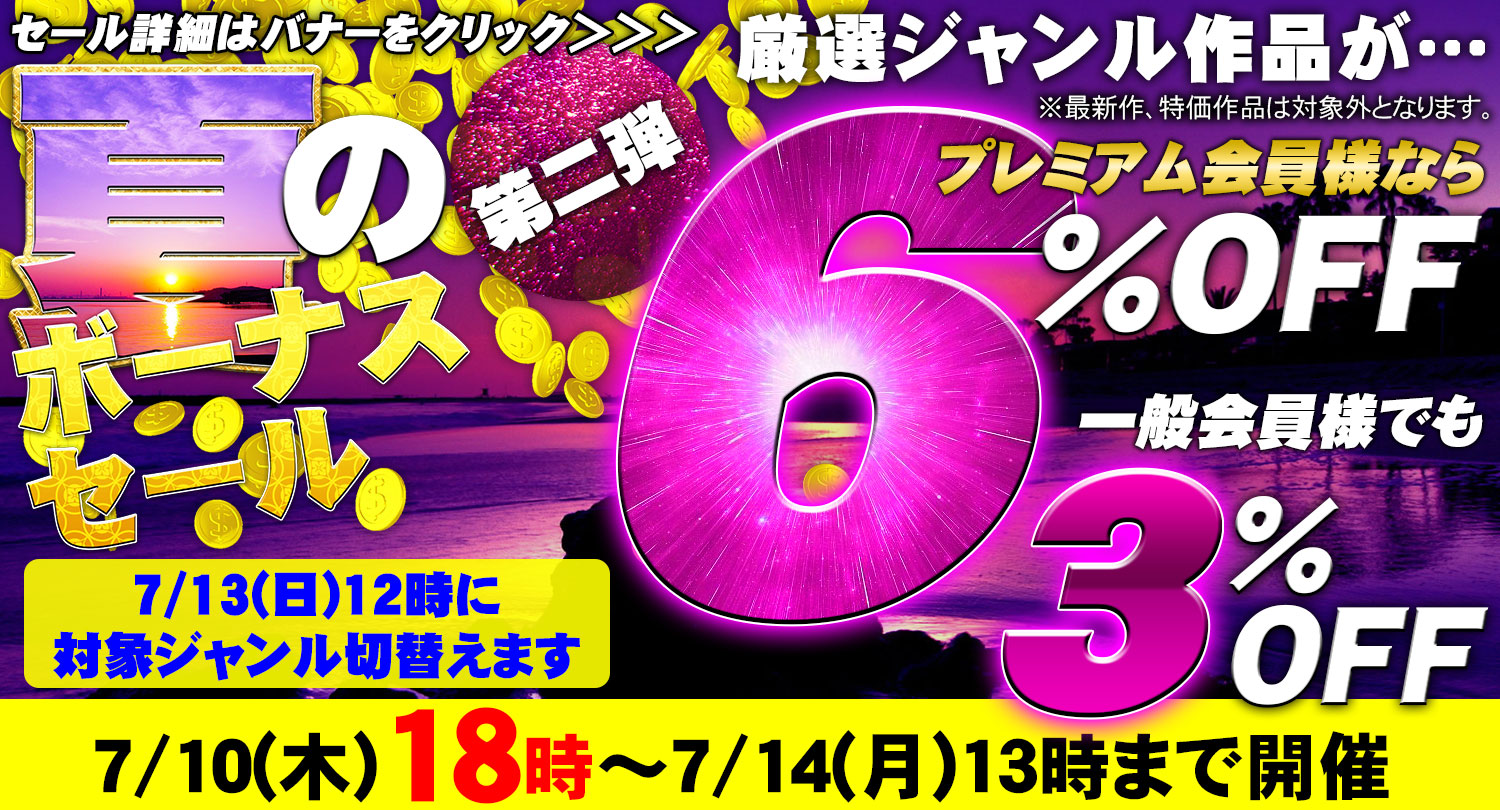 セールPOP