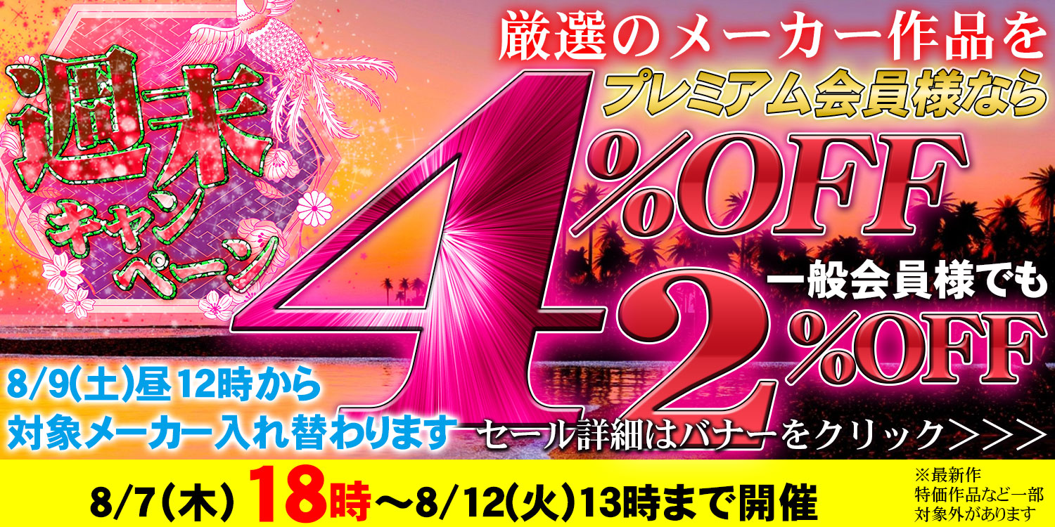 セールPOP