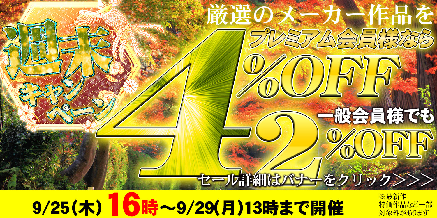 セールPOP（前半用）